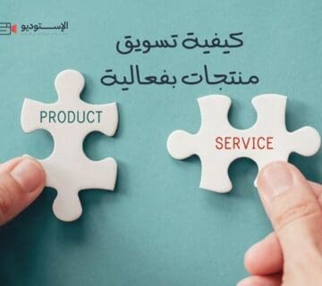 كيفية تسويق منتجات بفعالية في 2024