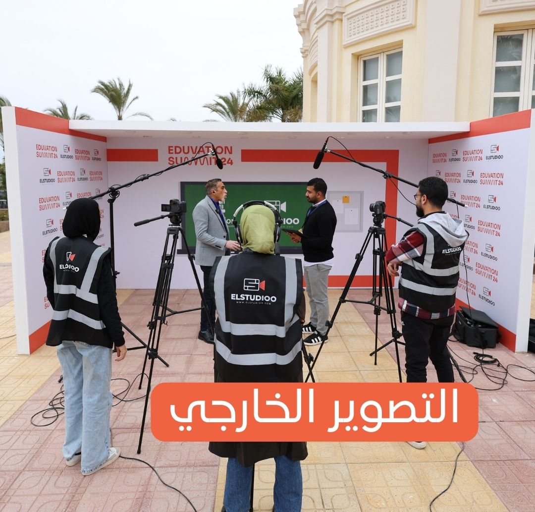 التصوير الخارجي