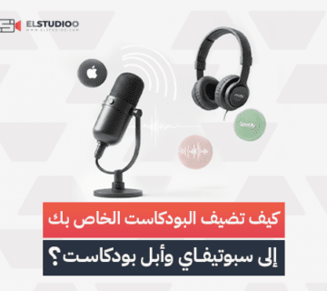 إضافة البودكاست إلى سبوتيفاي